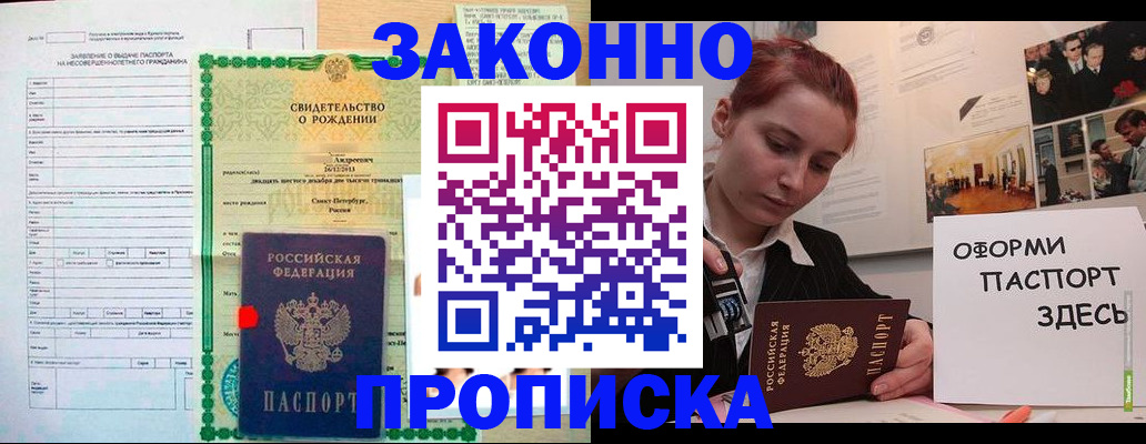 временная регистрация поиск в Североуральске