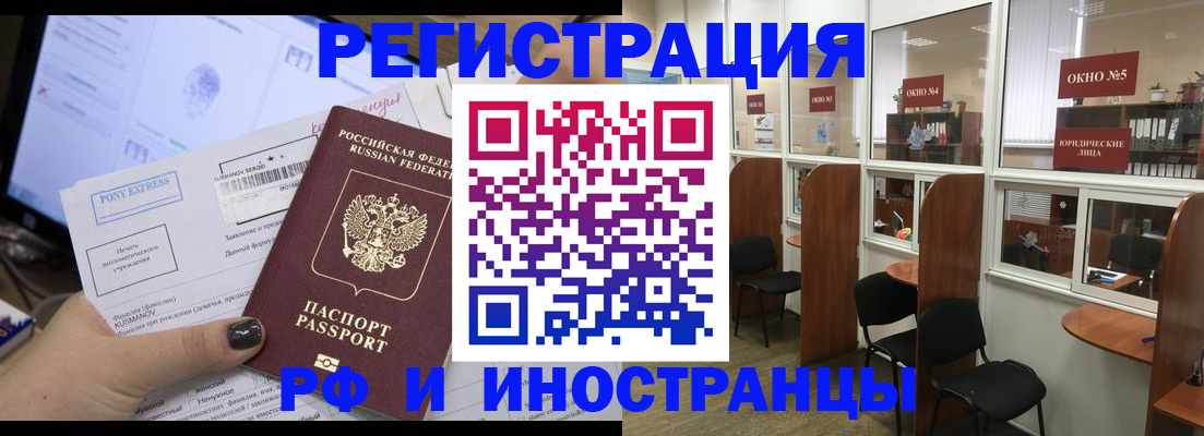 прописка 2025 в Североуральске