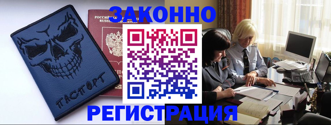прописка для военкомата в Североуральске