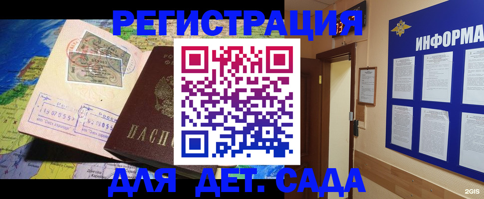 прописка 2025 в Североуральске