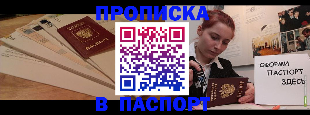 временная регистрация для всех в Североуральске