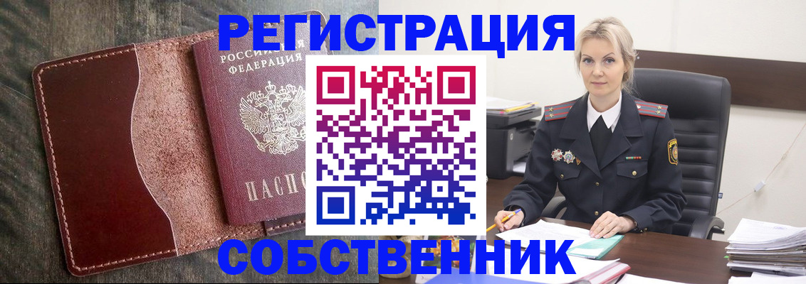 временная регистрация 2025 в Североуральске
