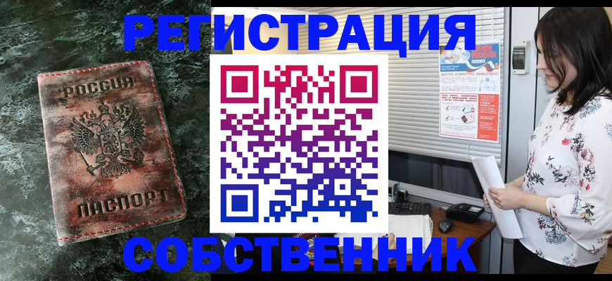 временная регистрация адрес в Североуральске