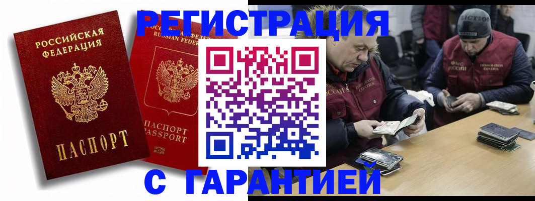 прописка в квартире в Североуральске